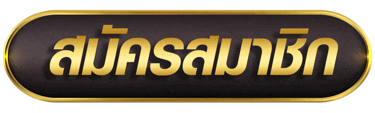 สมัครสมาชิก g2ggrand